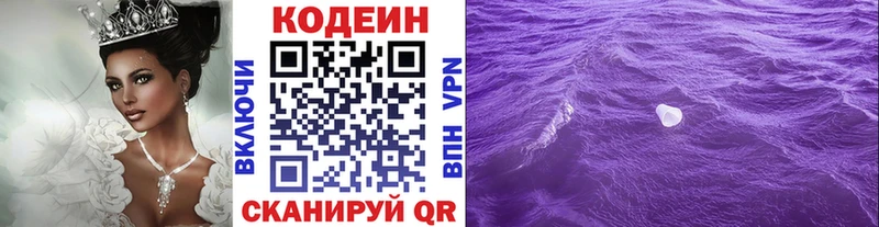 что такое наркотик  Солнечногорск  kraken как зайти  Кодеиновый сироп Lean Purple Drank 