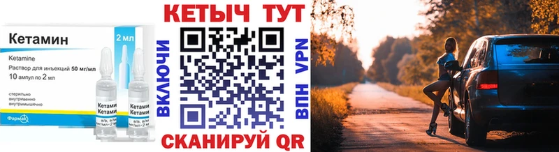 КЕТАМИН VHQ  Солнечногорск 