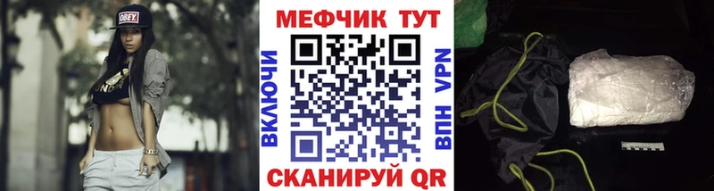 МЕФ mephedrone где купить наркоту Солнечногорск